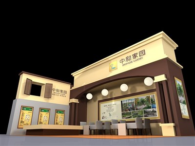 中和家园